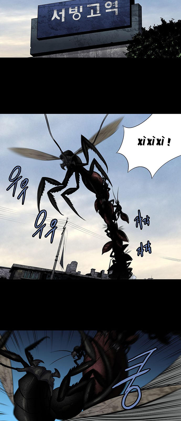 Hive Chapter 158 - Trang 2