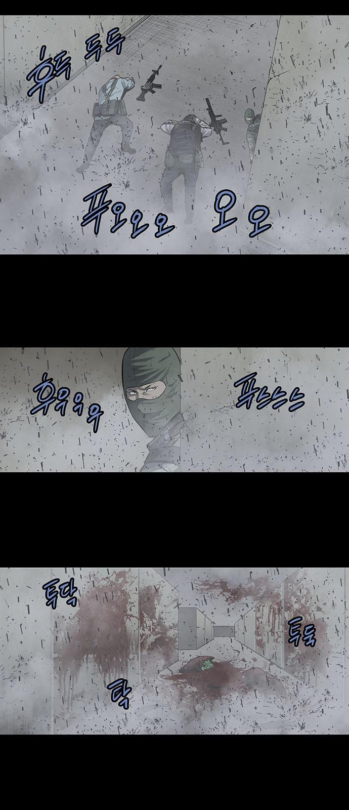 Hive Chapter 170 - Trang 2