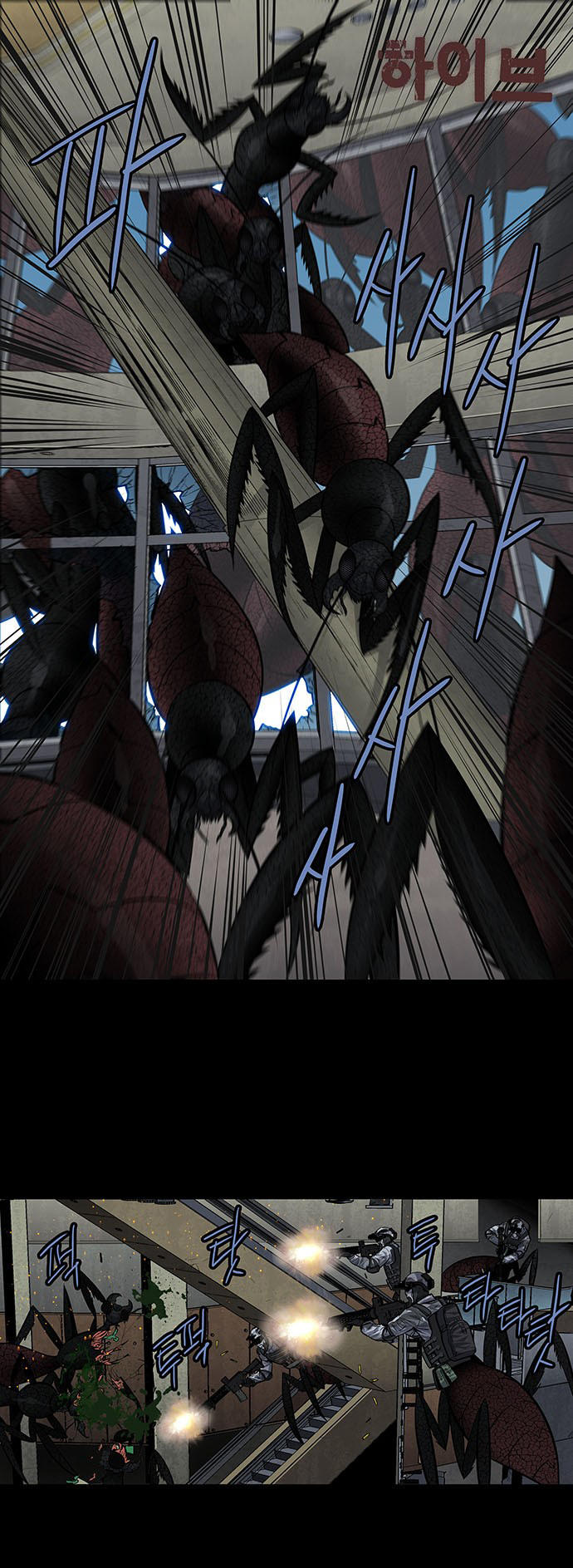 Hive Chapter 177 - Trang 2