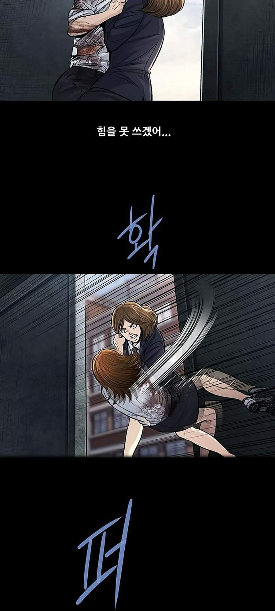 Hive Chapter 245 - Trang 2