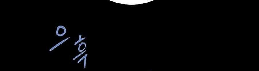 Hive Chapter 249 - Trang 2