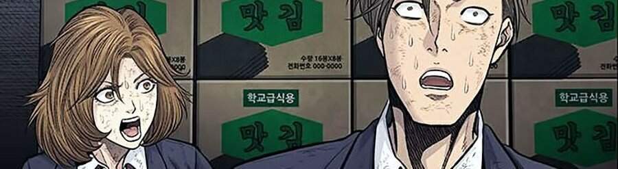 Hive Chapter 250 - Trang 2