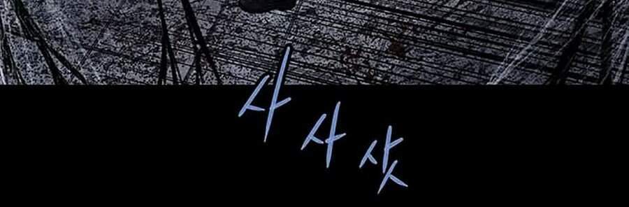 Hive Chapter 259 - Trang 2