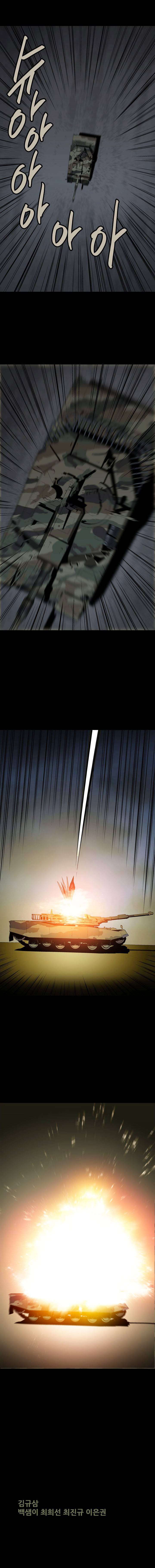 Hive Chapter 26 - Trang 2