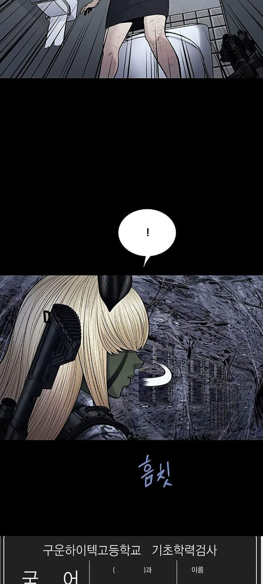 Hive Chapter 261 - Trang 2