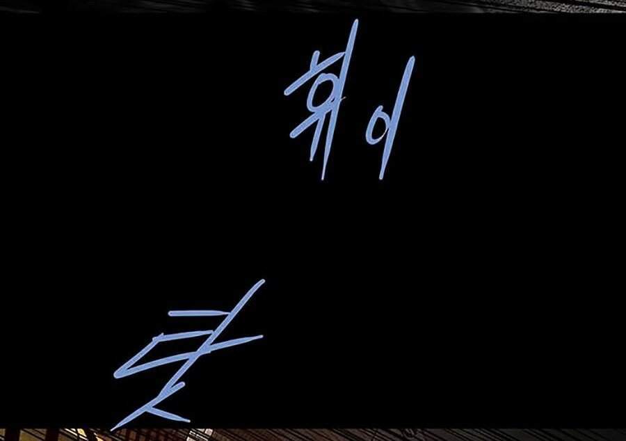 Hive Chapter 267 - Trang 2