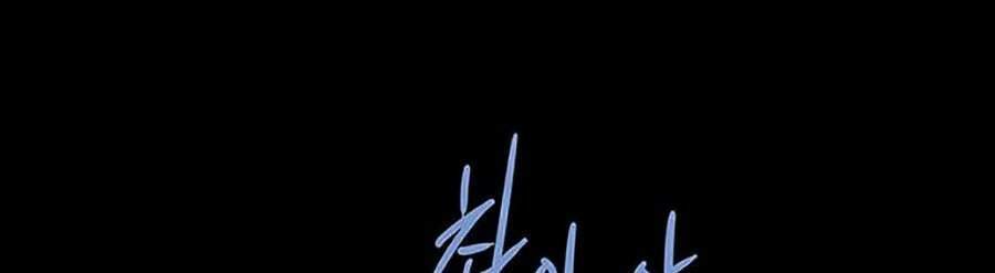 Hive Chapter 269 - Trang 2