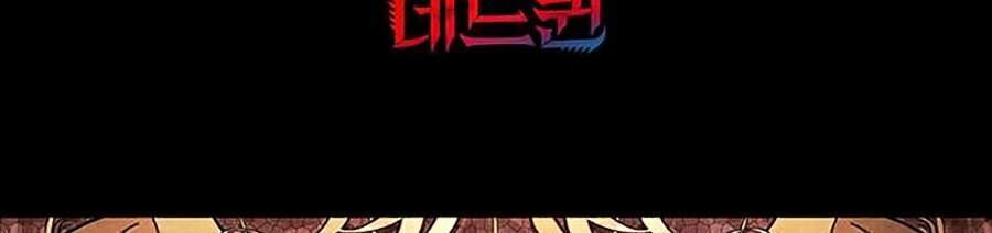 Hive Chapter 271 - Trang 2