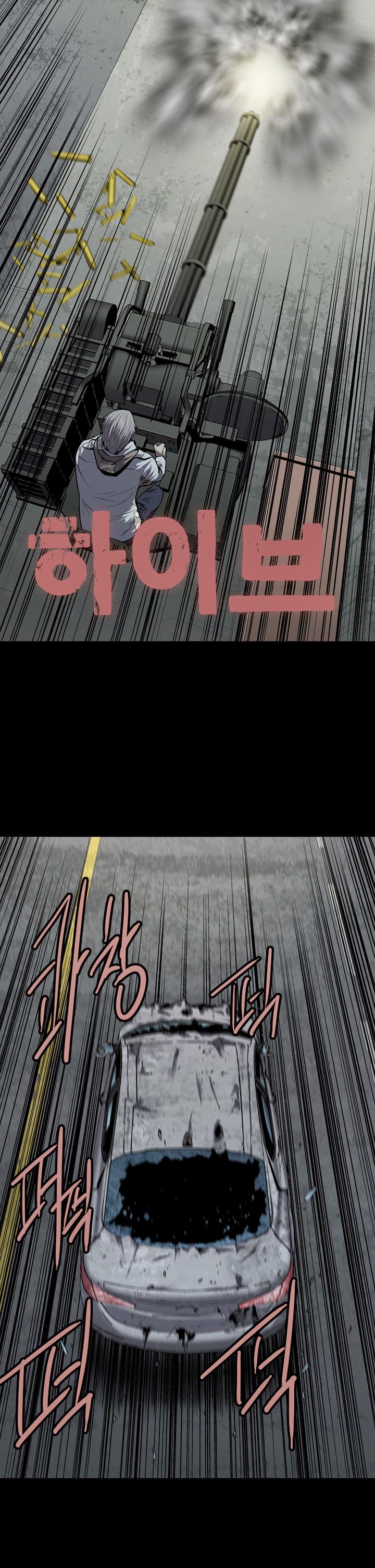 Hive Chapter 41 - Trang 2