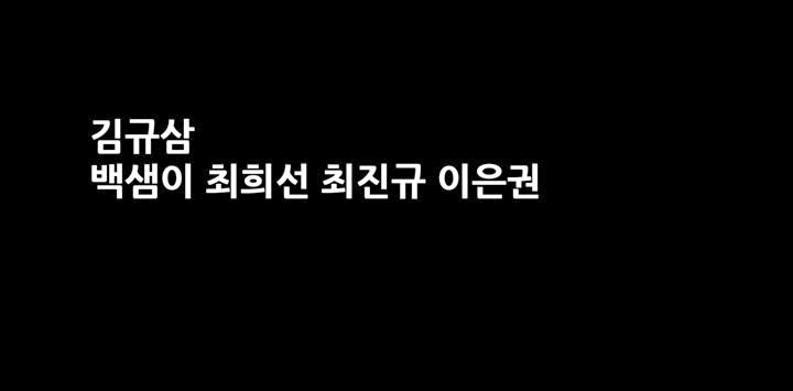 Hive Chapter 47 - Trang 2