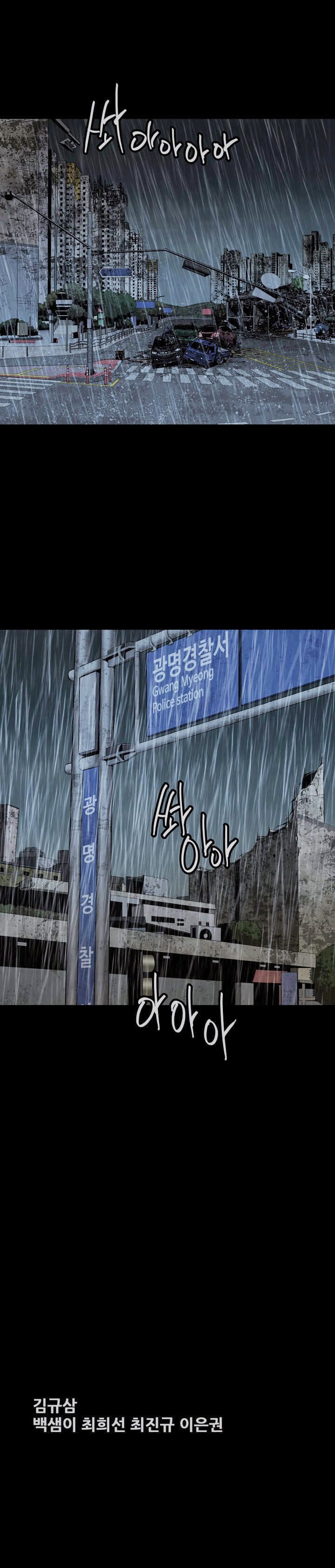 Hive Chapter 49 - Trang 2