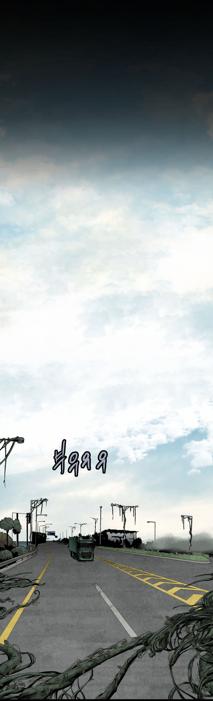 Hive Chapter 67 - Trang 2