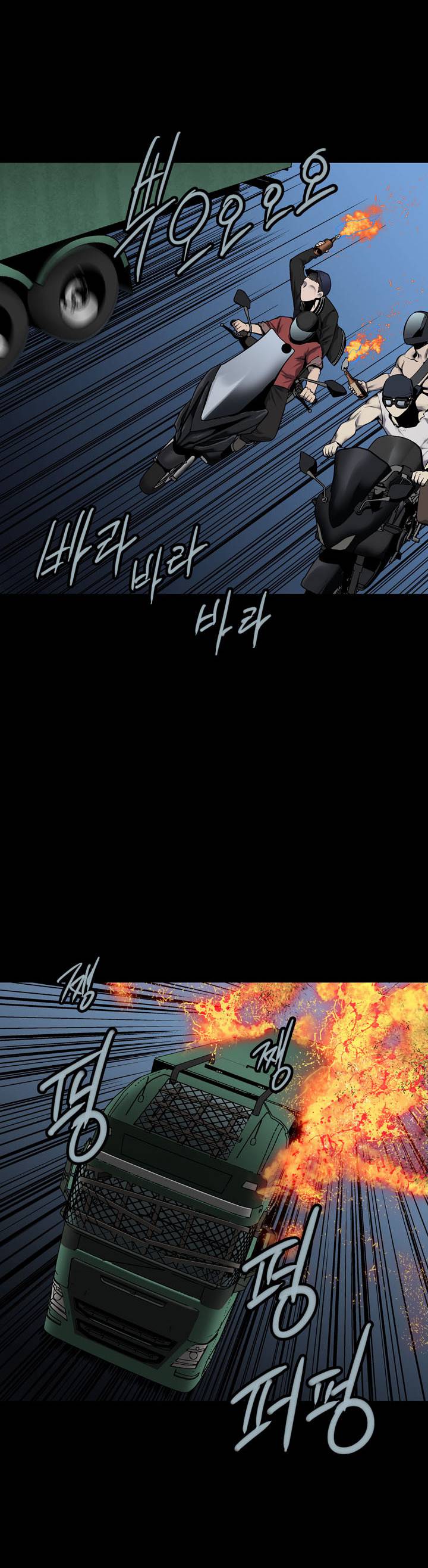 Hive Chapter 69 - Trang 2