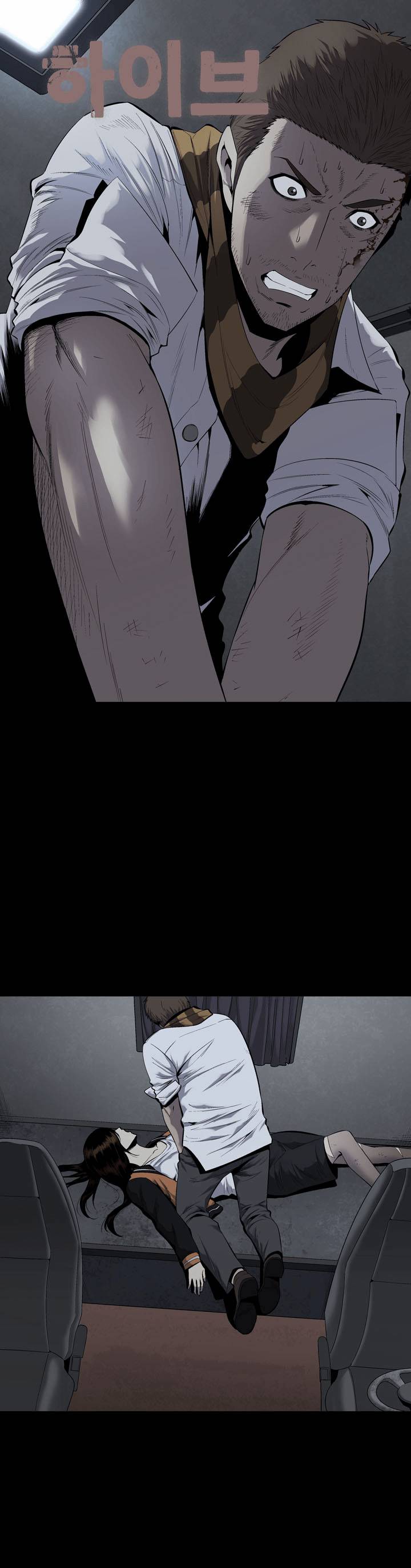 Hive Chapter 74 - Trang 2