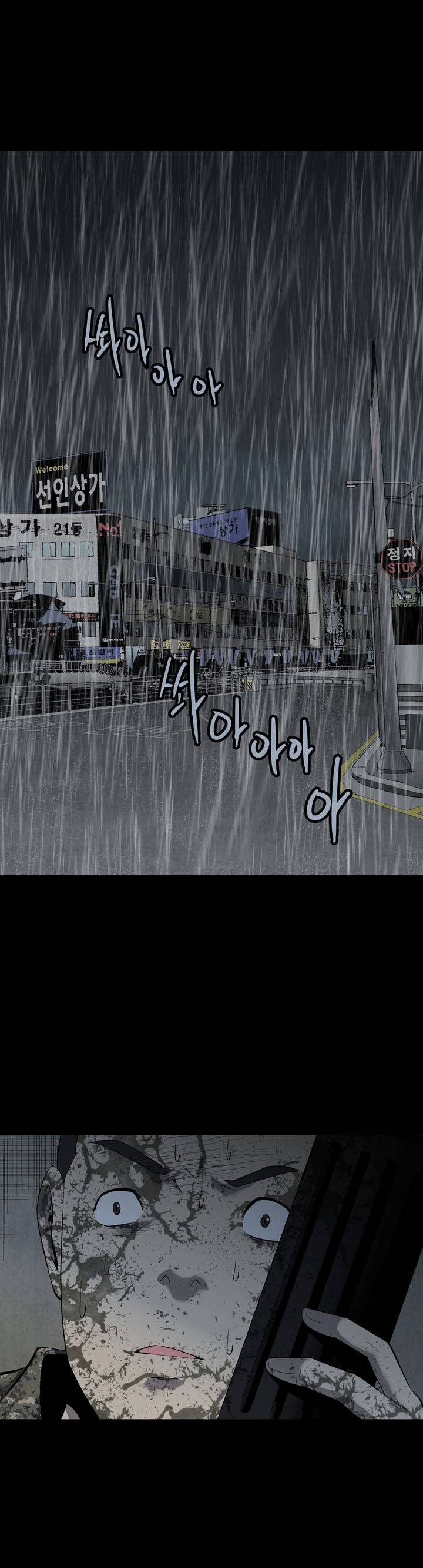 Hive Chapter 74 - Trang 2