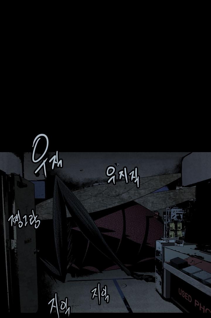 Hive Chapter 75 - Trang 2