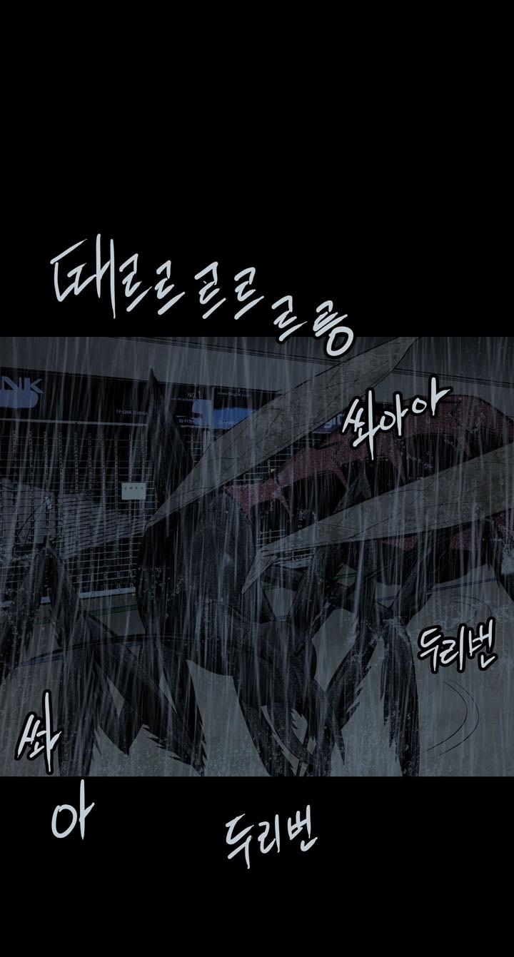 Hive Chapter 75 - Trang 2