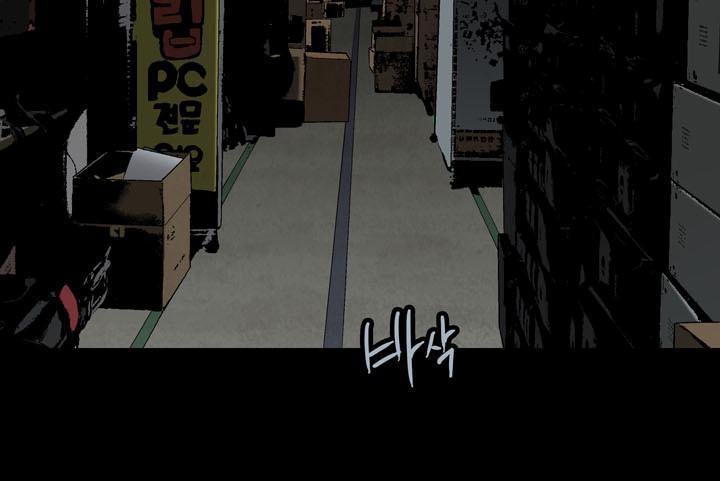 Hive Chapter 75 - Trang 2