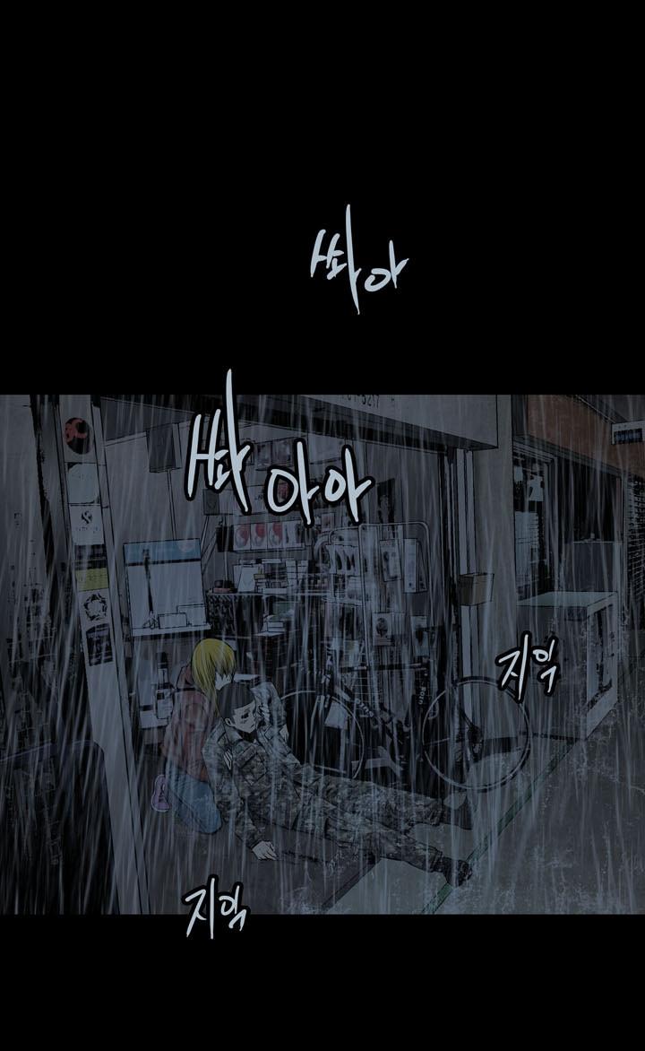 Hive Chapter 75 - Trang 2