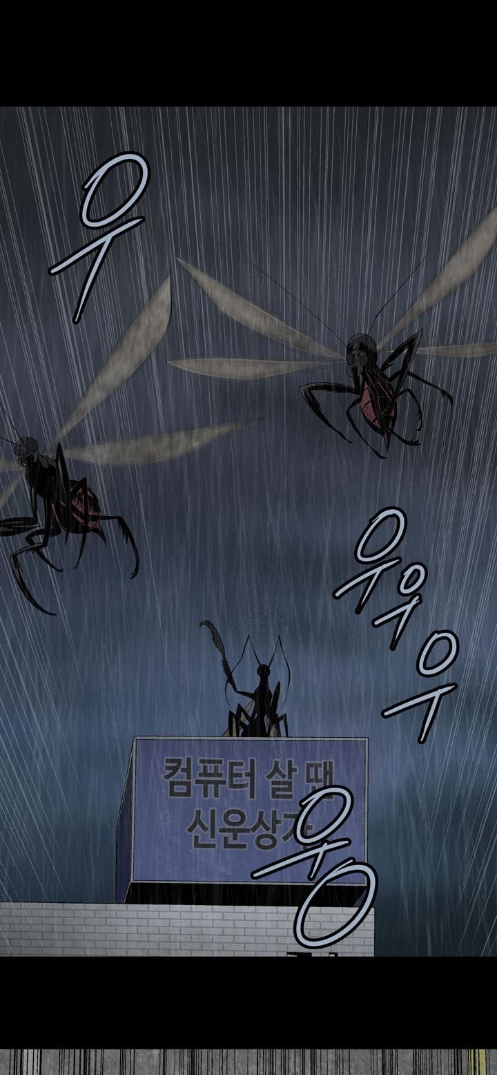 Hive Chapter 76 - Trang 2