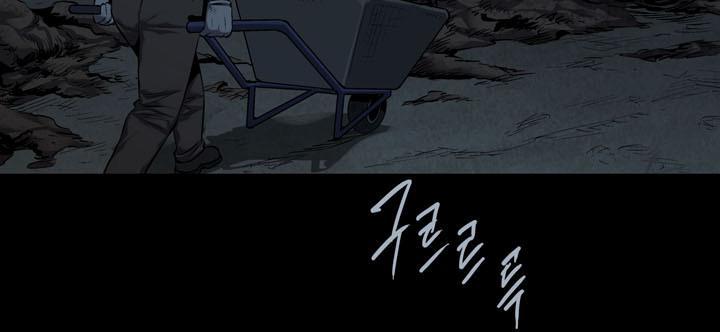 Hive Chapter 77 - Trang 2