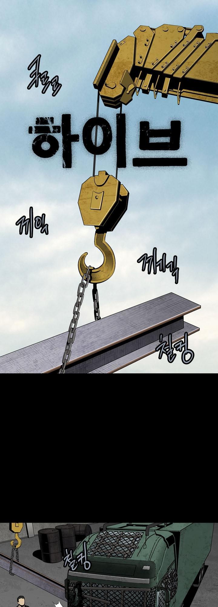 Hive Chapter 81 - Trang 2