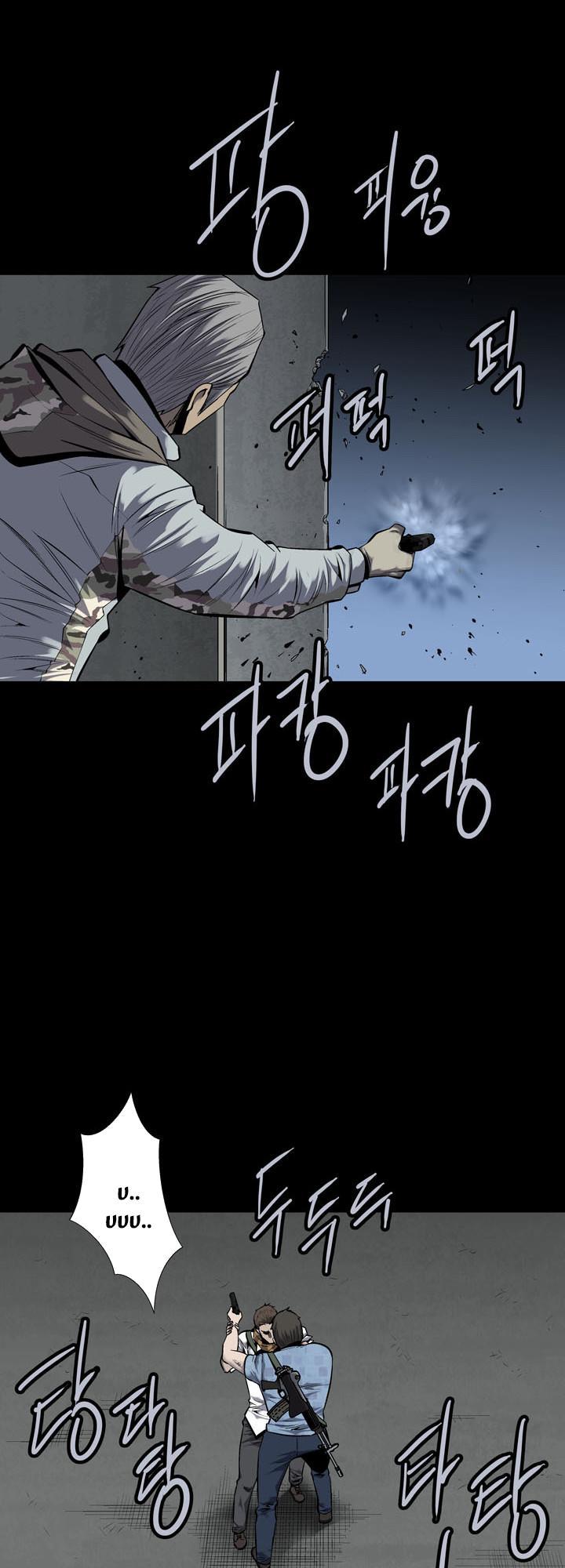 Hive Chapter 87 - Trang 2