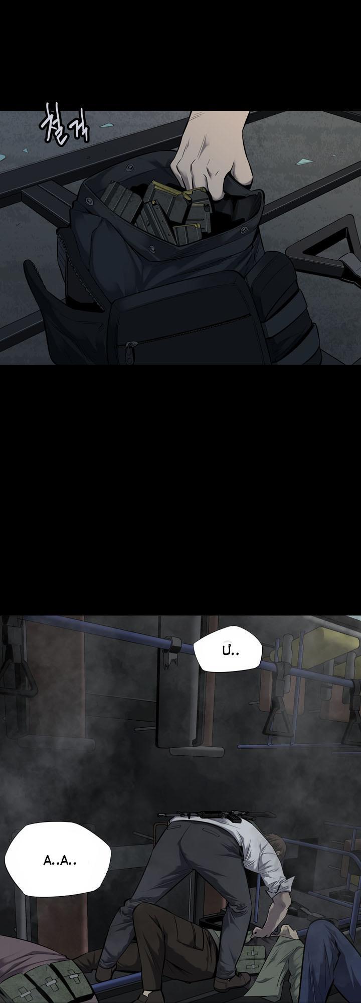 Hive Chapter 89 - Trang 2