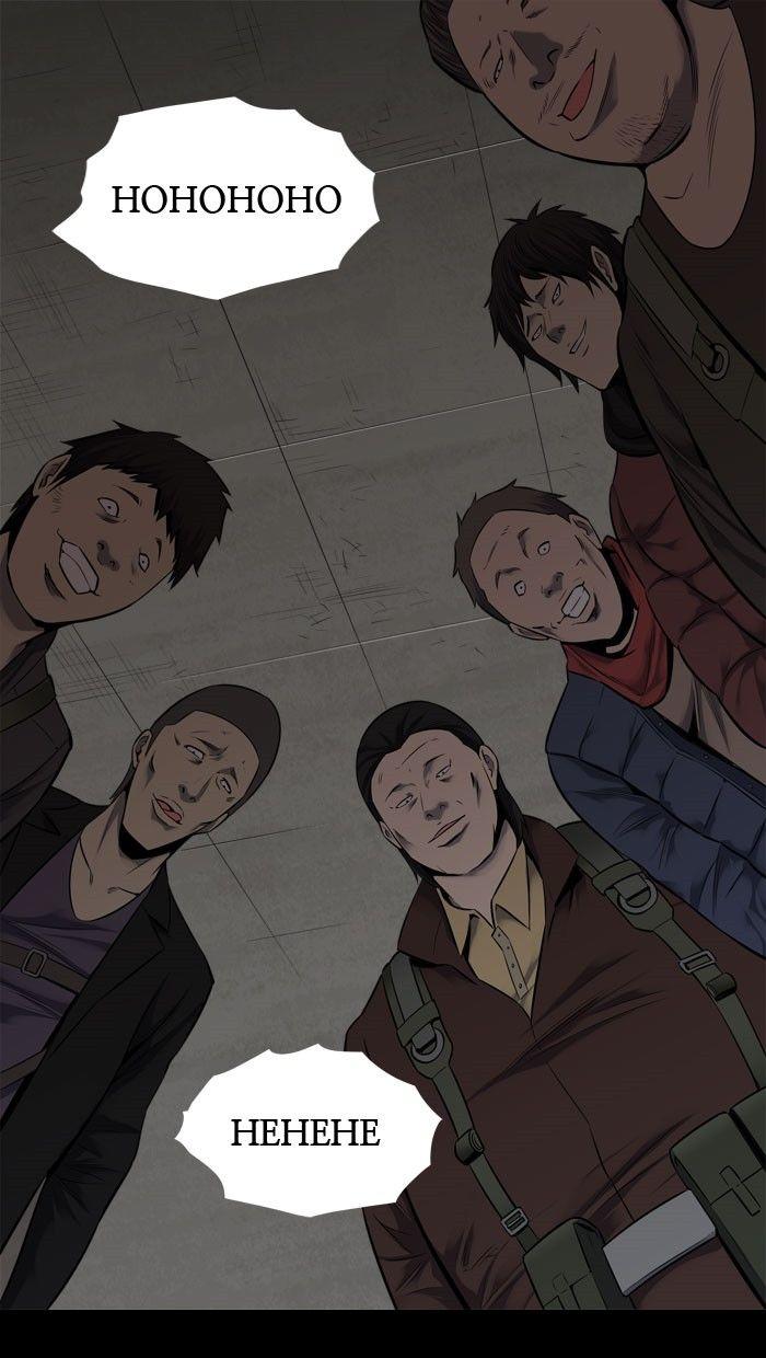 Hive Chapter 96 - Trang 2