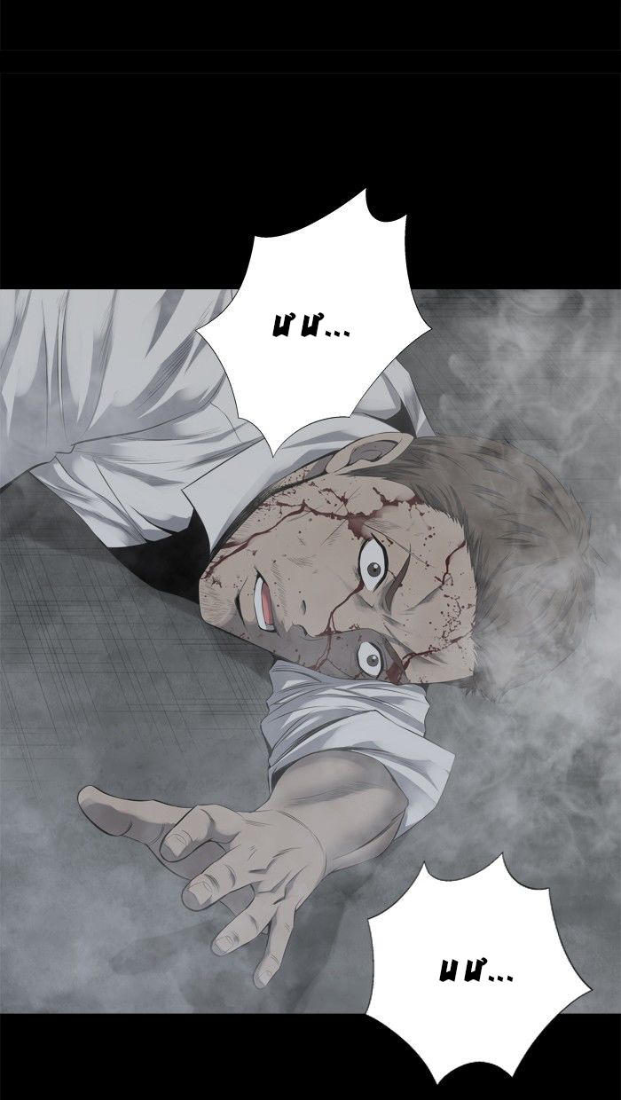 Hive Chapter 98 - Trang 2