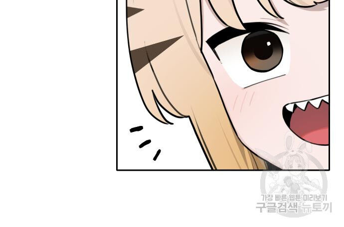Hổ Đến Chơi Nhà (Puchimasu Miếu) Chapter 134 - Trang 2