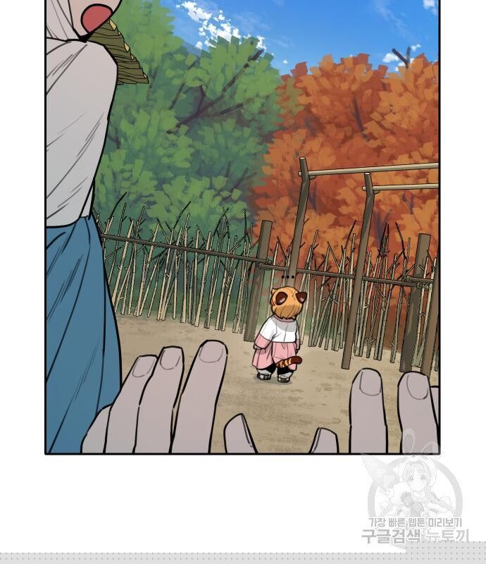 Hổ Đến Chơi Nhà (Puchimasu Miếu) Chapter 134 - Trang 2