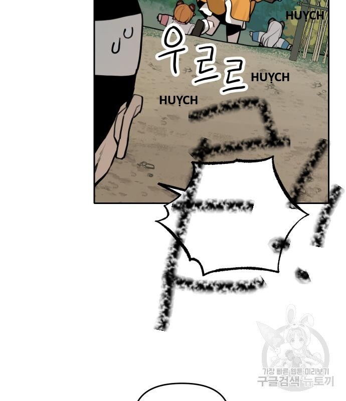 Hổ Đến Chơi Nhà (Puchimasu Miếu) Chapter 134 - Trang 2