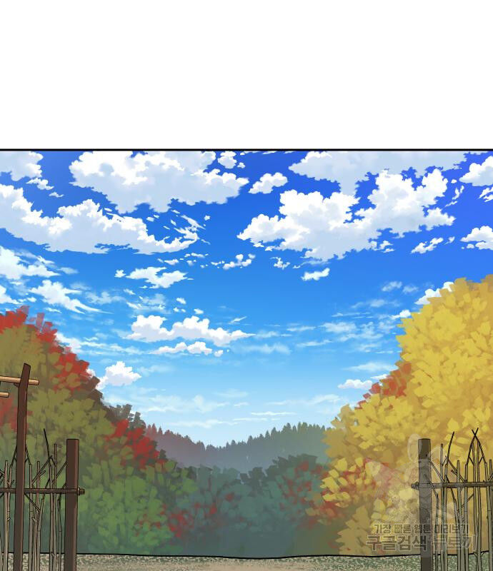 Hổ Đến Chơi Nhà (Puchimasu Miếu) Chapter 134 - Trang 2