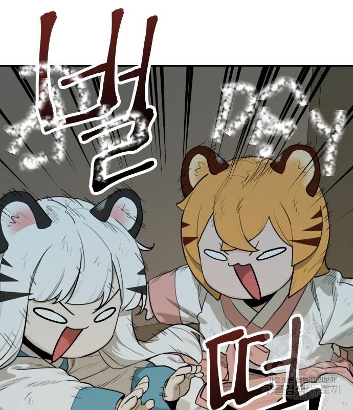 Hổ Đến Chơi Nhà (Puchimasu Miếu) Chapter 134 - Trang 2
