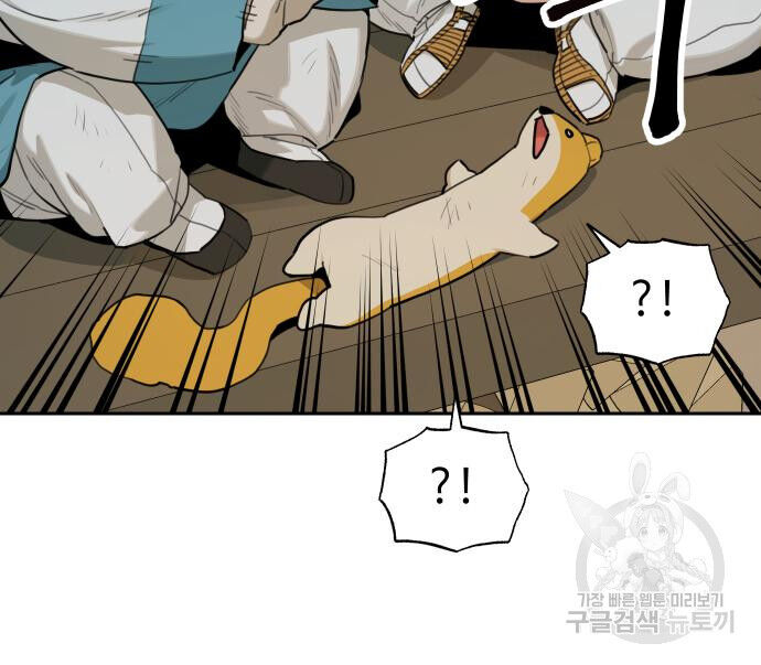 Hổ Đến Chơi Nhà (Puchimasu Miếu) Chapter 134 - Trang 2