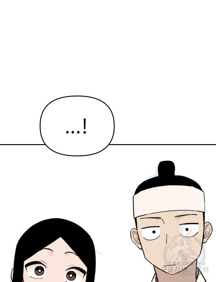 Hổ Đến Chơi Nhà (Puchimasu Miếu) Chapter 140 - Trang 2
