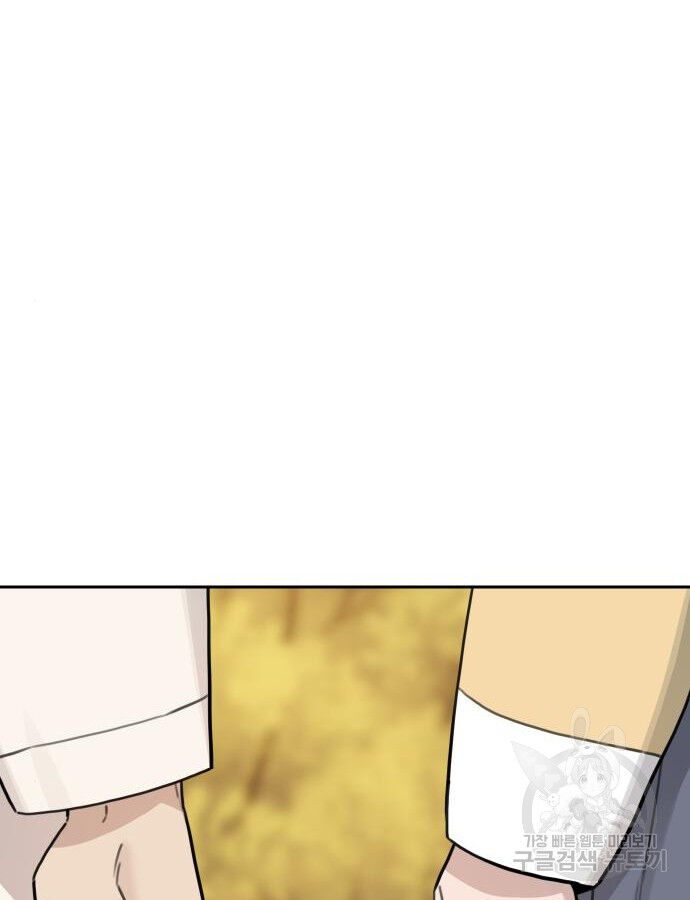 Hổ Đến Chơi Nhà (Puchimasu Miếu) Chapter 140 - Trang 2