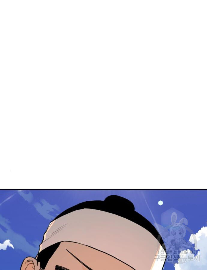 Hổ Đến Chơi Nhà (Puchimasu Miếu) Chapter 140 - Trang 2