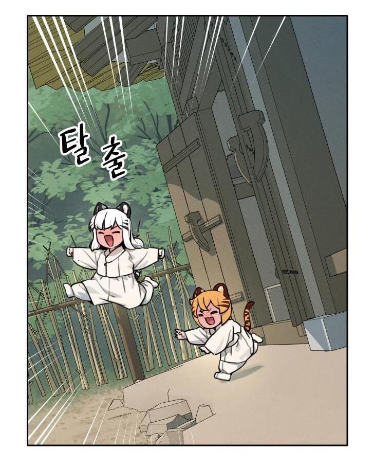 Hổ Đến Chơi Nhà Chapter 0.3 - Trang 2