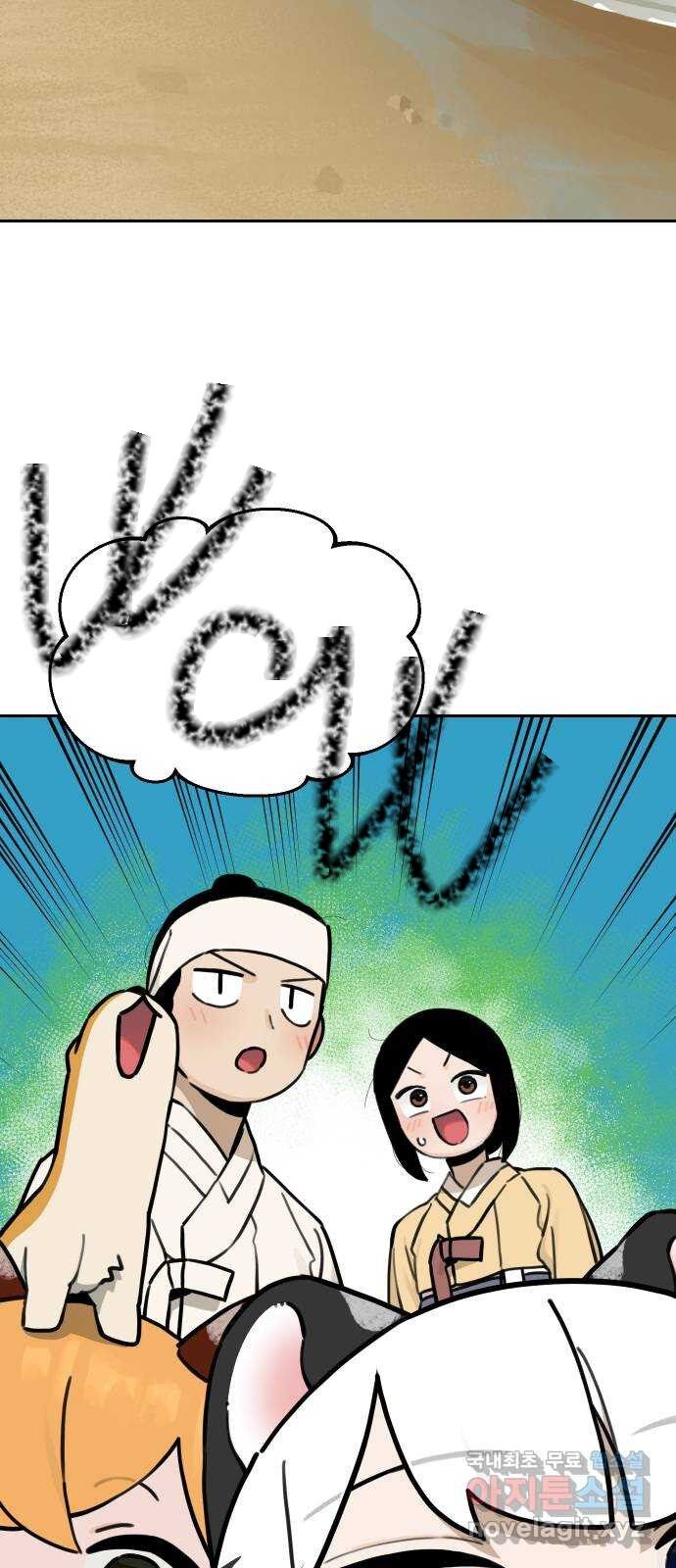 Hổ Đến Chơi Nhà Chapter 120 - Trang 2