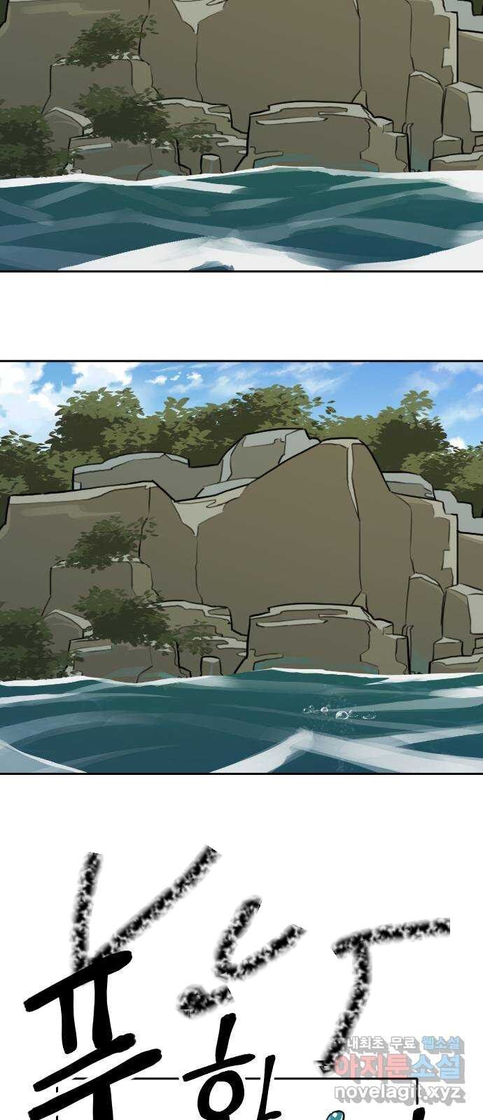 Hổ Đến Chơi Nhà Chapter 120 - Trang 2