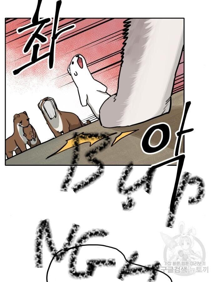 Hổ Đến Chơi Nhà Chapter 132 - Trang 2