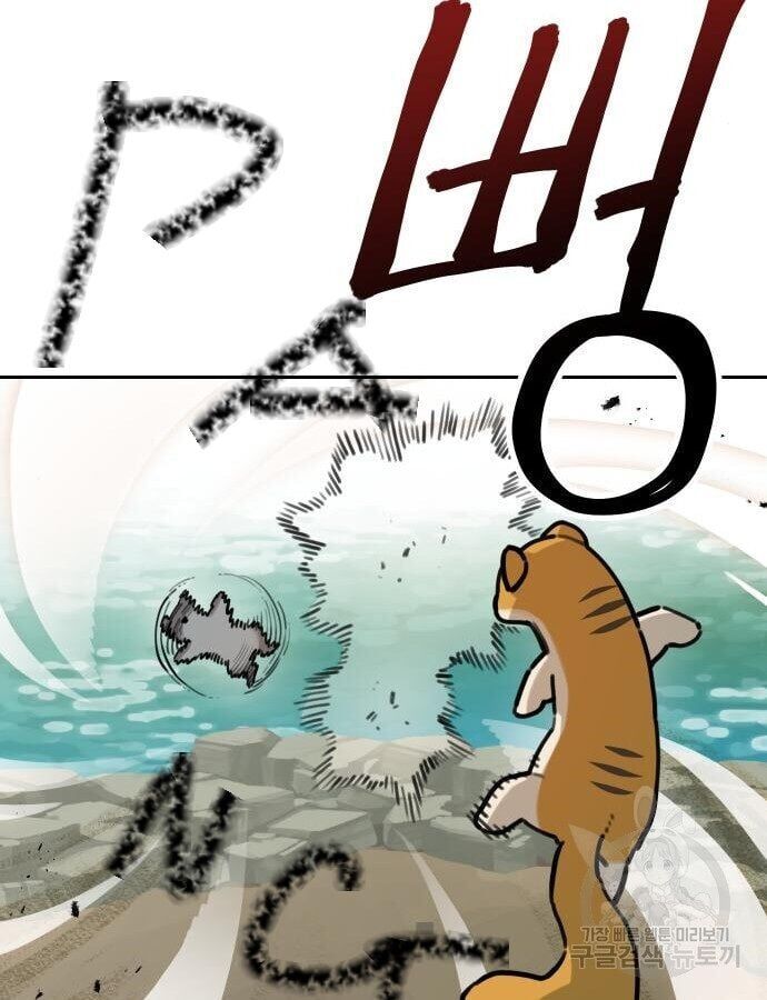 Hổ Đến Chơi Nhà Chapter 132 - Trang 2