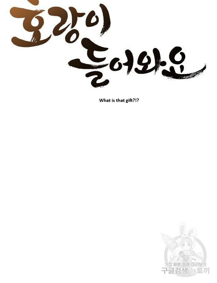Hổ Đến Chơi Nhà Chapter 137 - Trang 2