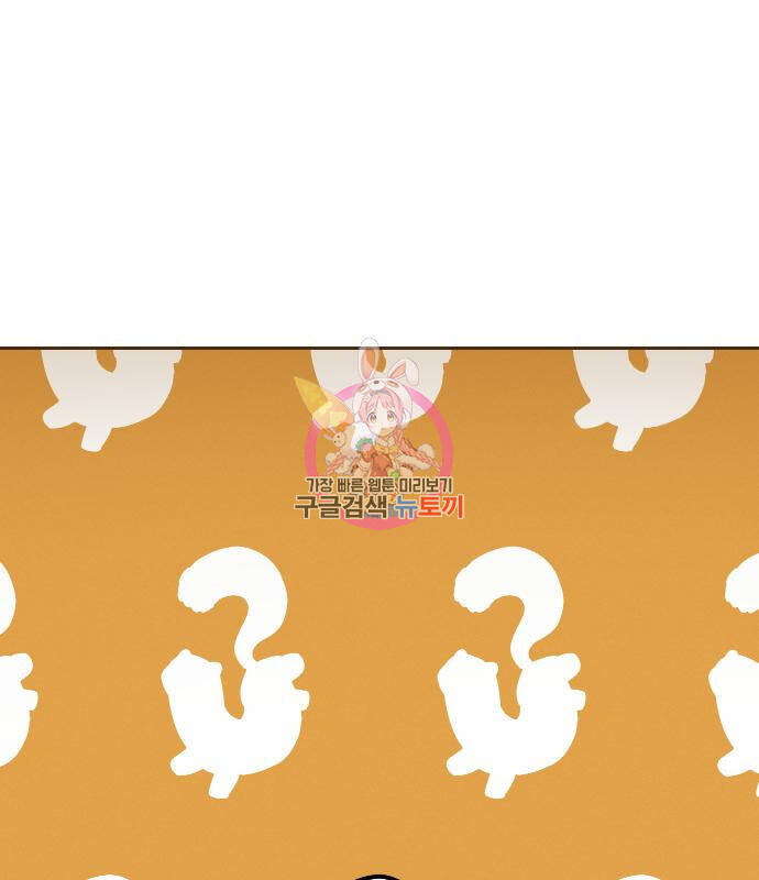 Hổ Đến Chơi Nhà Chapter 95 - Trang 2