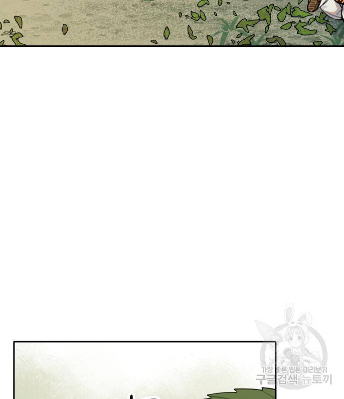 Hổ Đến Chơi Nhà Chapter 95 - Trang 2