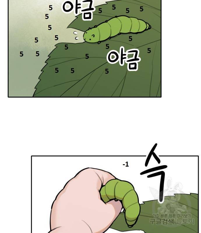 Hổ Đến Chơi Nhà Chapter 95 - Trang 2