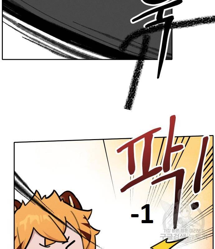 Hổ Đến Chơi Nhà Chapter 95 - Trang 2