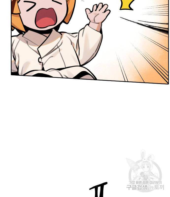 Hổ Đến Chơi Nhà Chapter 95 - Trang 2